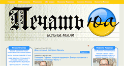 Desktop Screenshot of pechat-ua.info